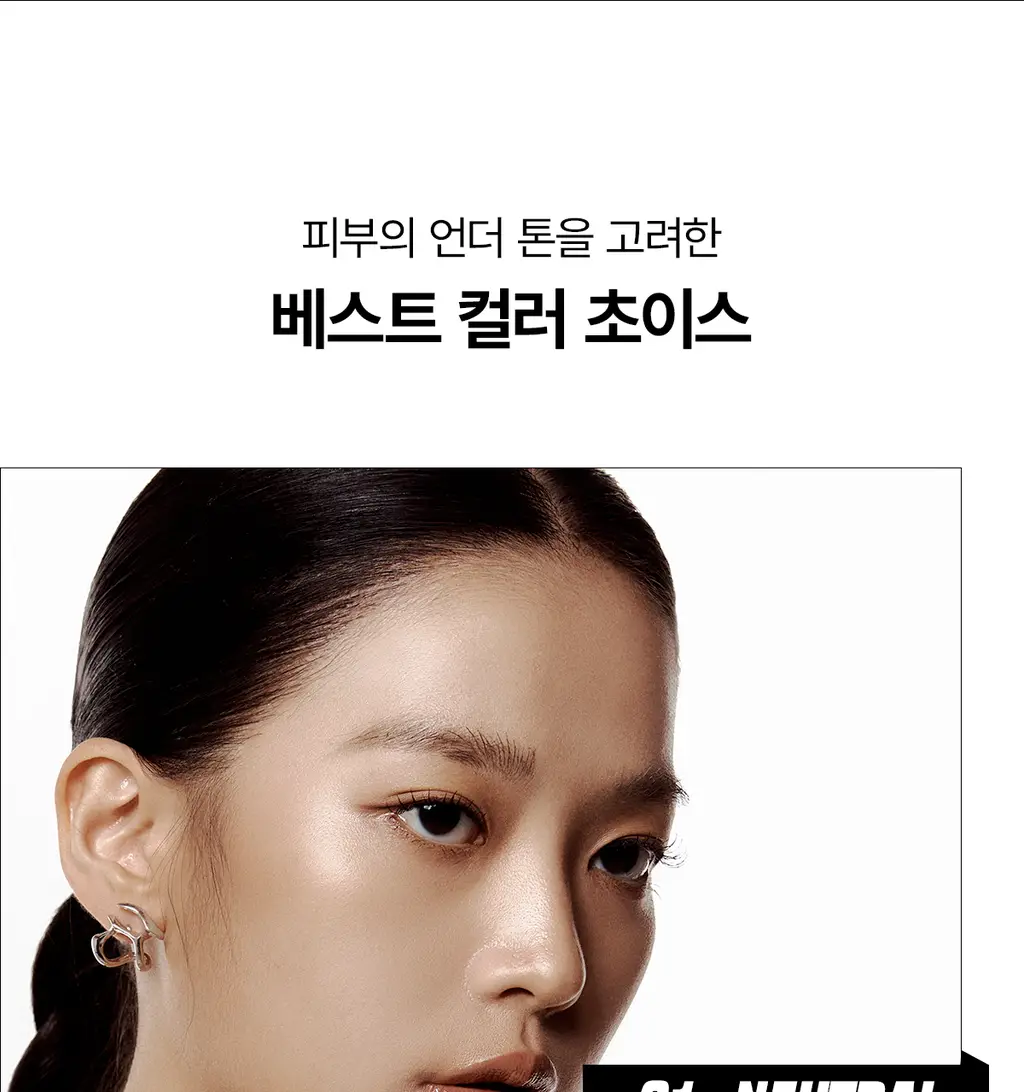 [12시간밀착커버] 티핏 커버 업 프로 컨실러 7colors (단품/기획) 상세페이지 10